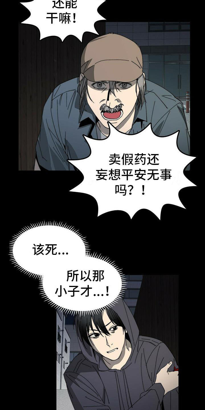 第5话17