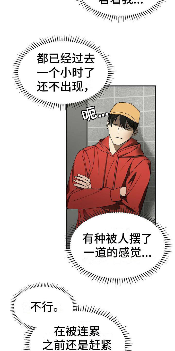第3话13