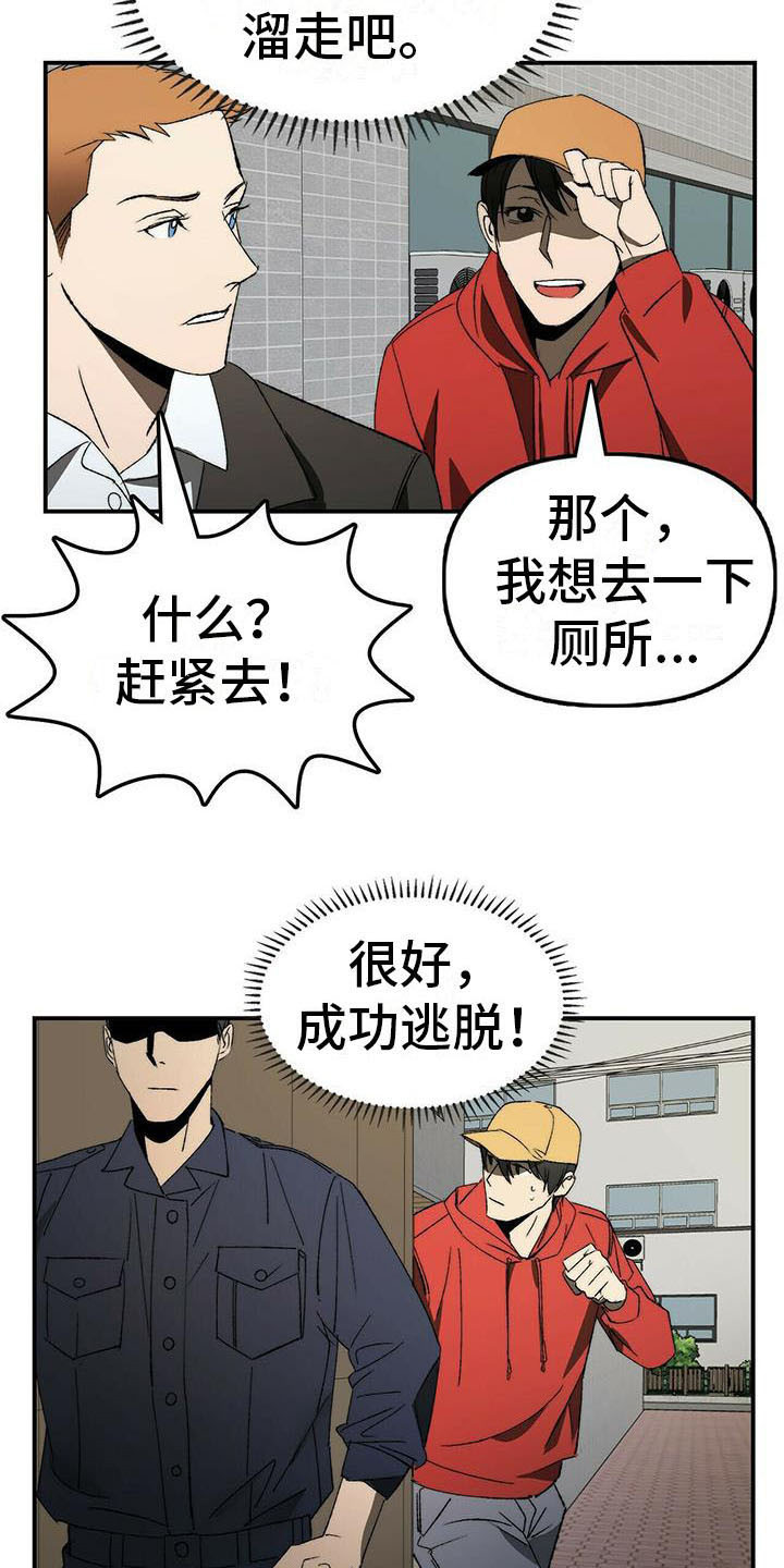 第3话14