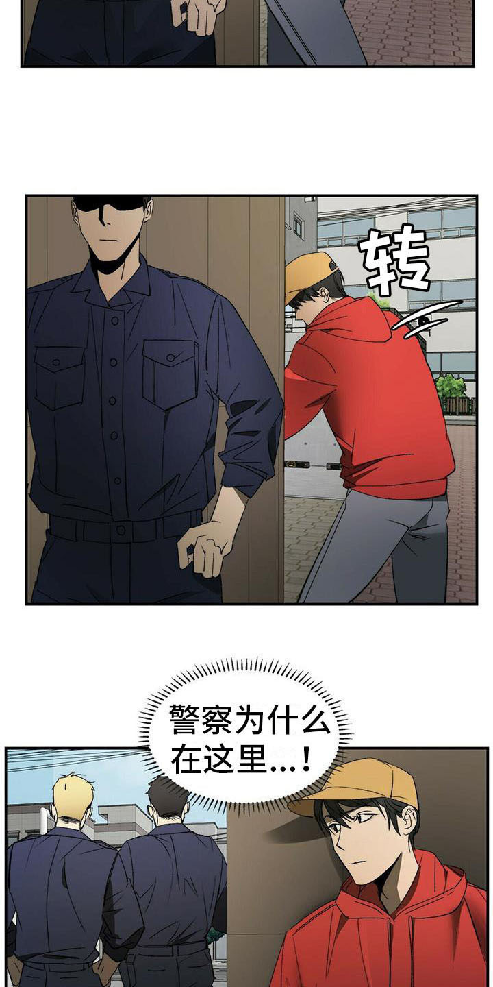 第3话15
