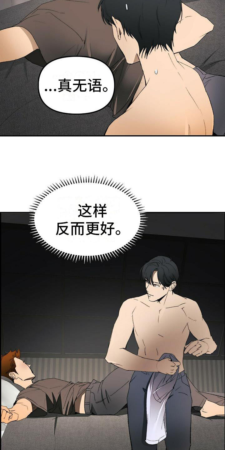 第3话2