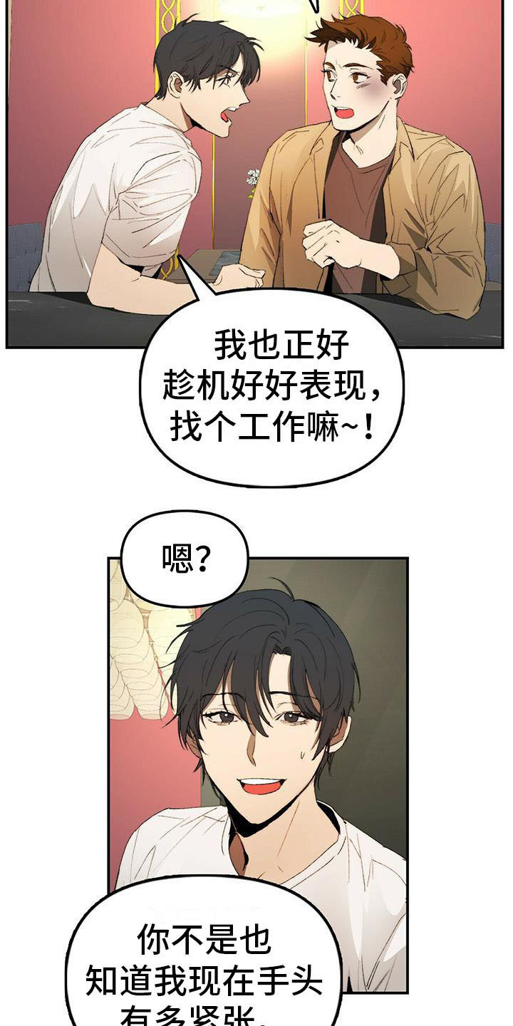 第2话12
