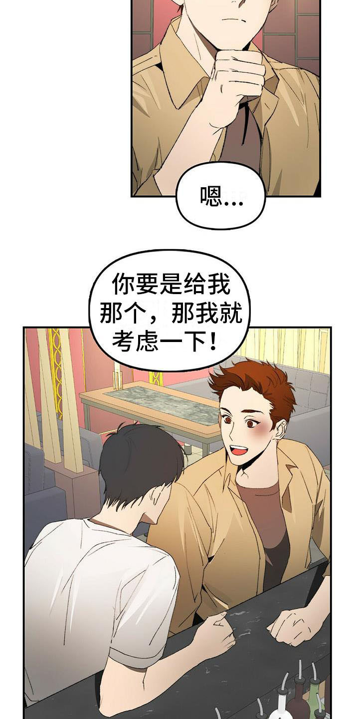 第2话14
