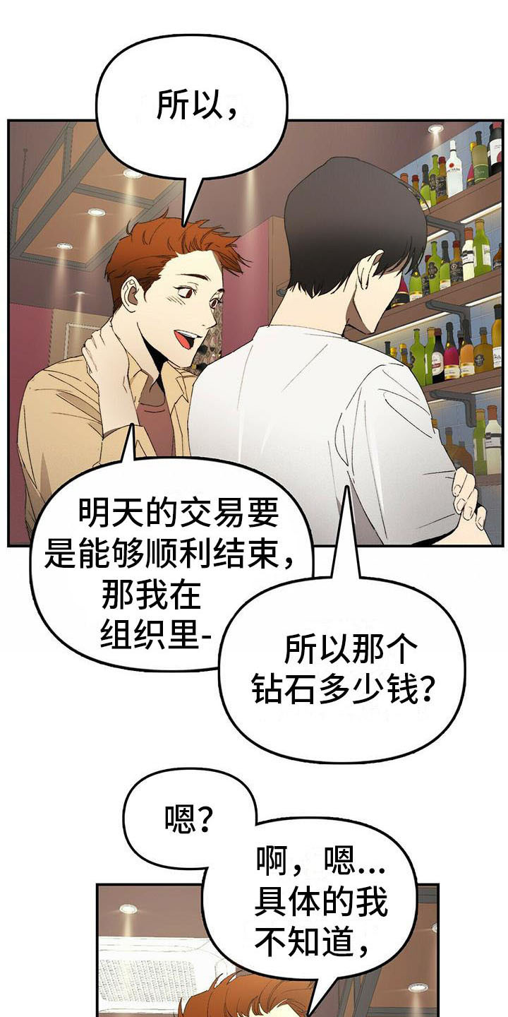 第2话8