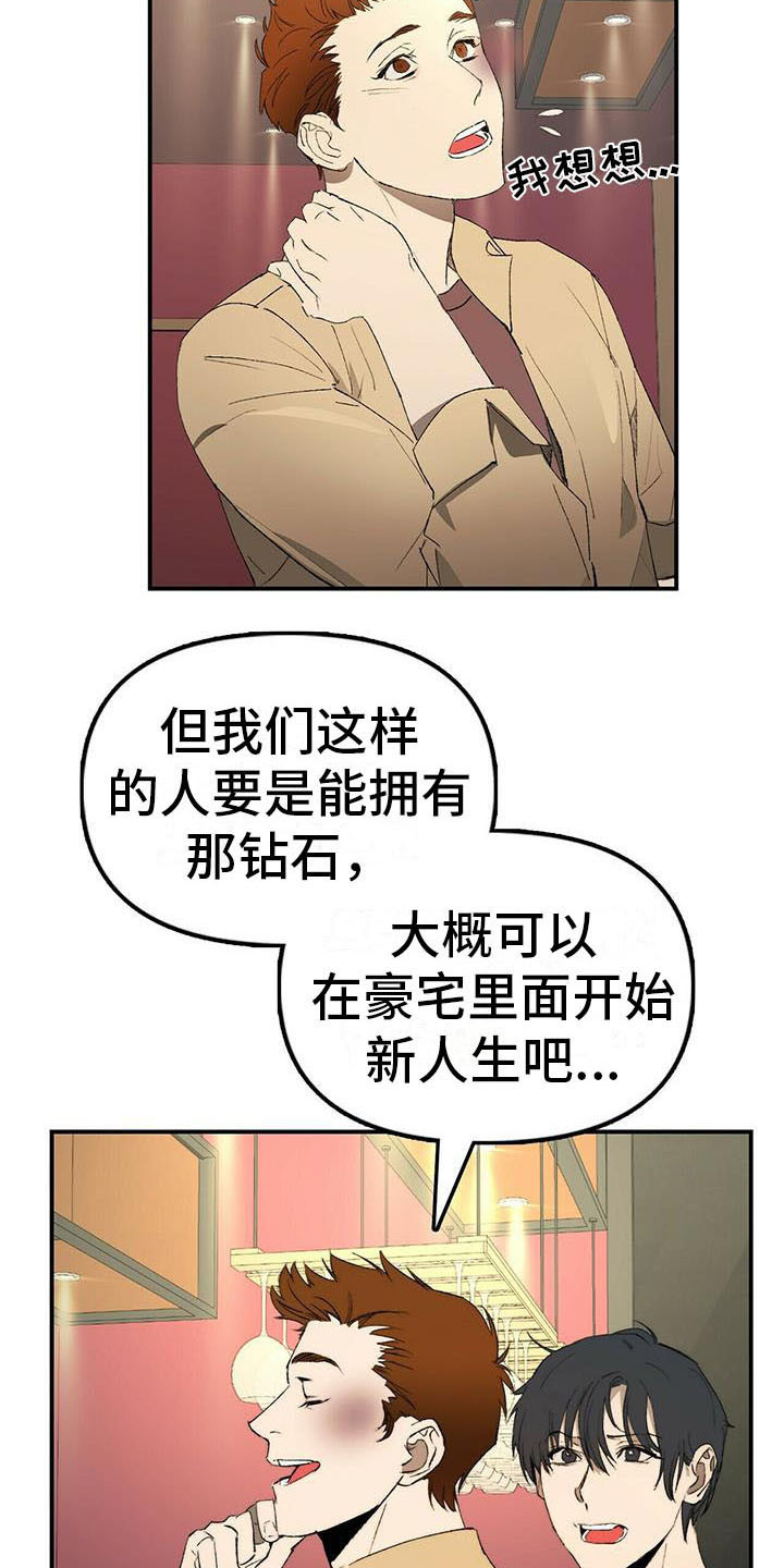 第2话9