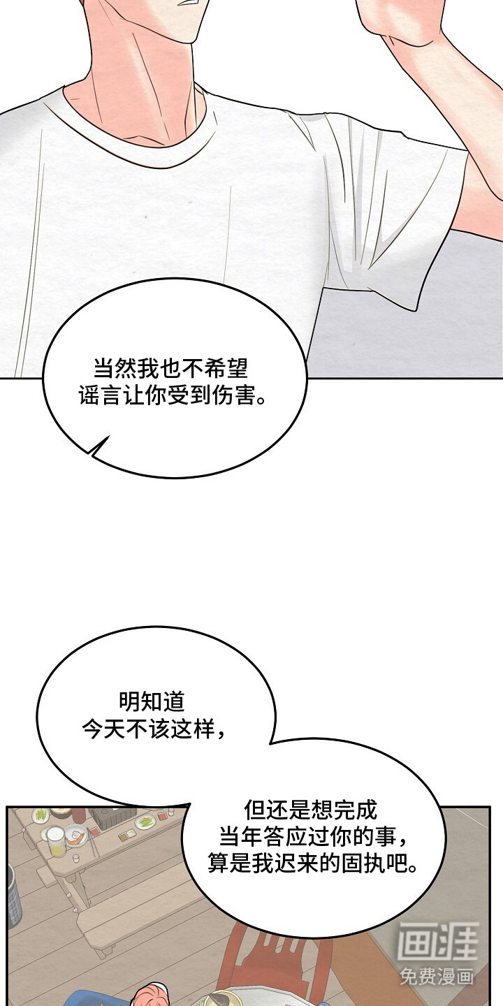 第11话4