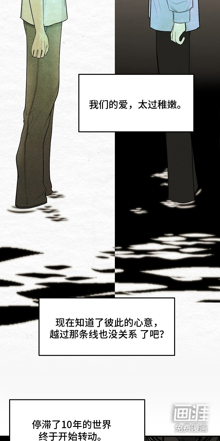第11话8