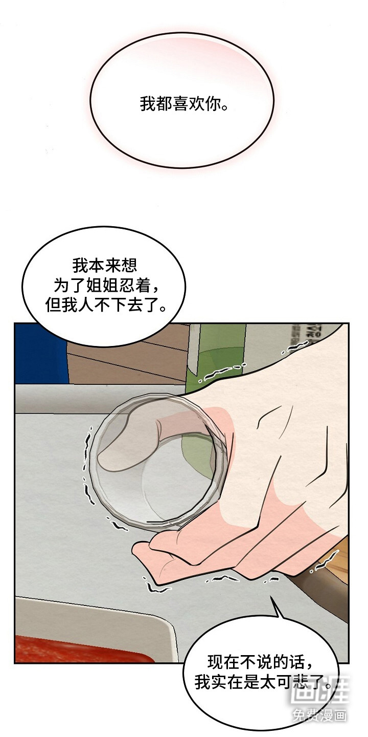 第8话12