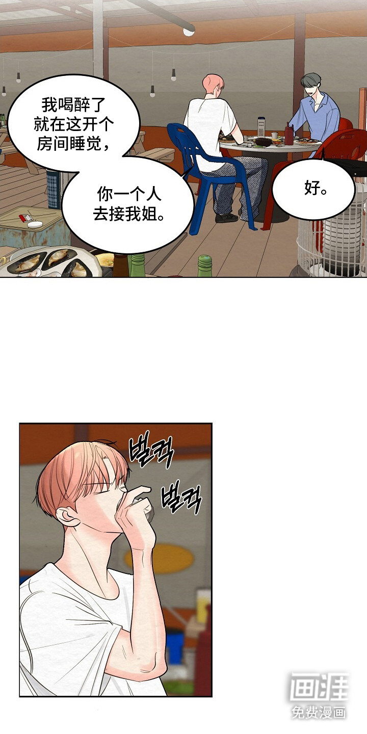 第8话2