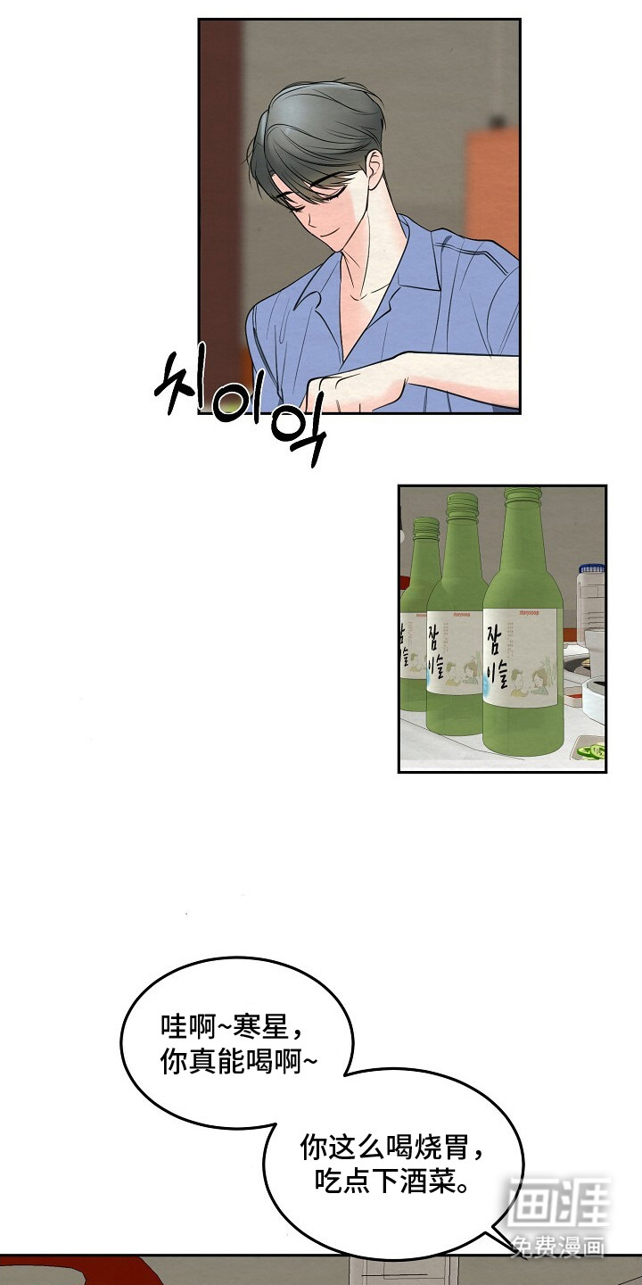 第8话3