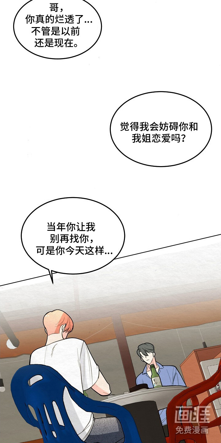 第8话9