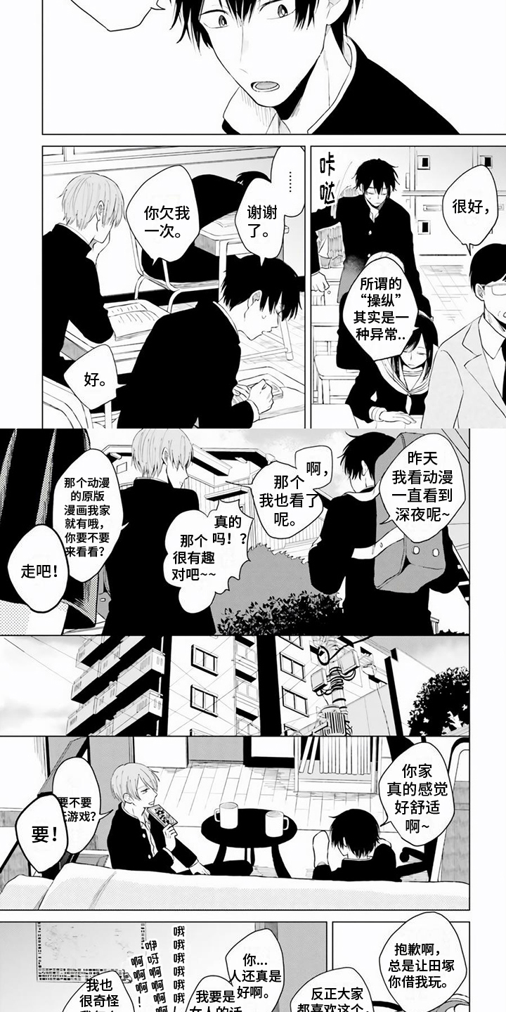第29话1