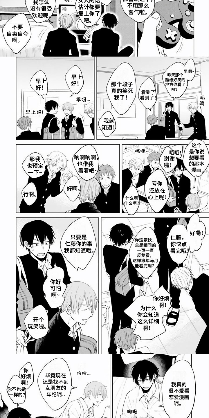 第29话2
