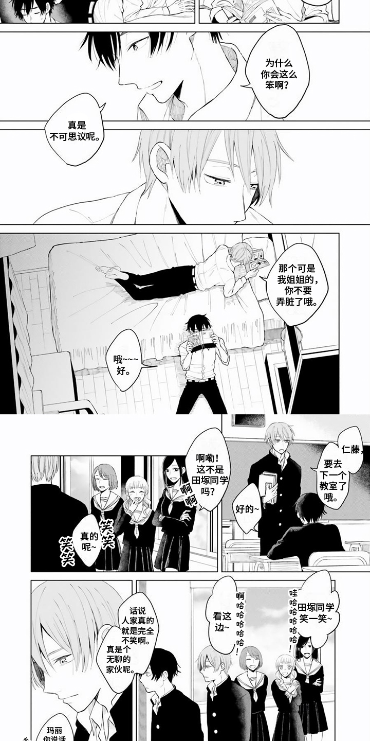 第29话3