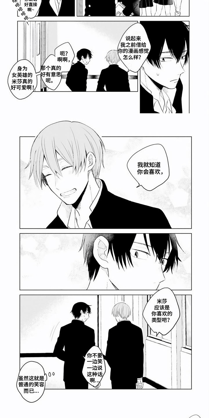 第29话4