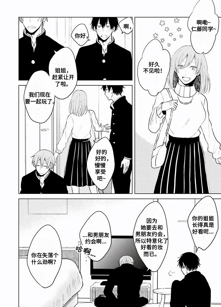 第29话5