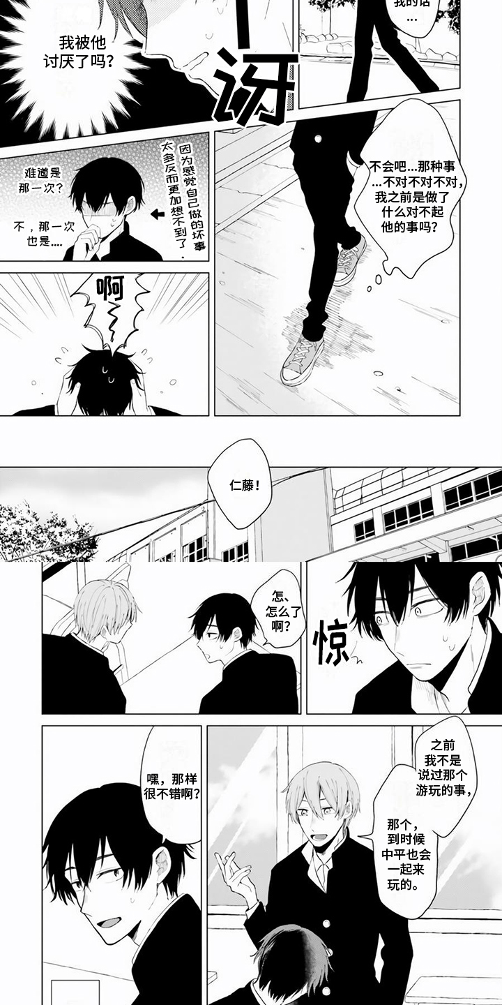 第28话3