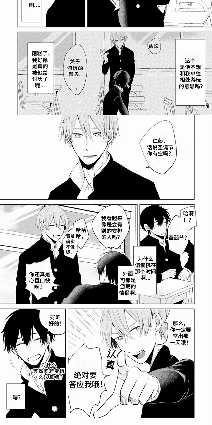 第28话4