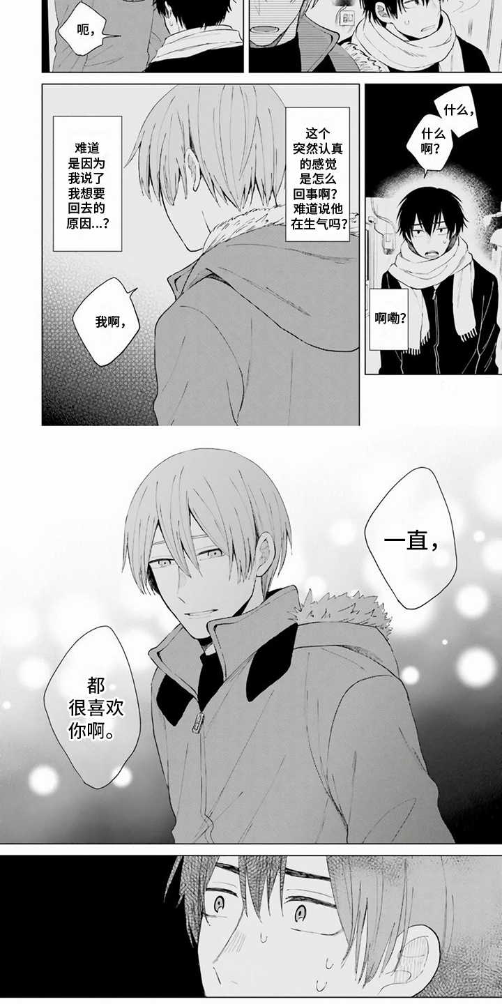 第27话1