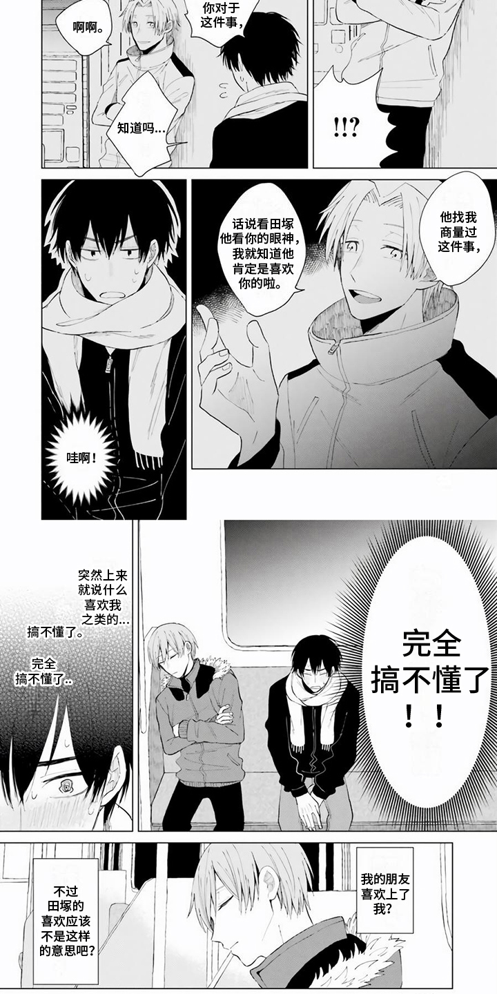 第27话3