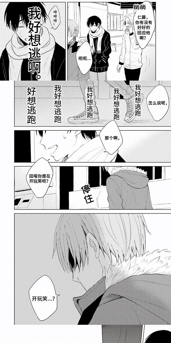 第27话4