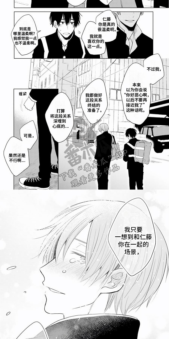 第26话3