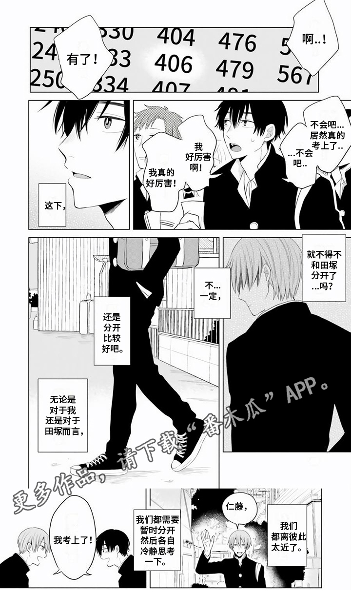 第25话5
