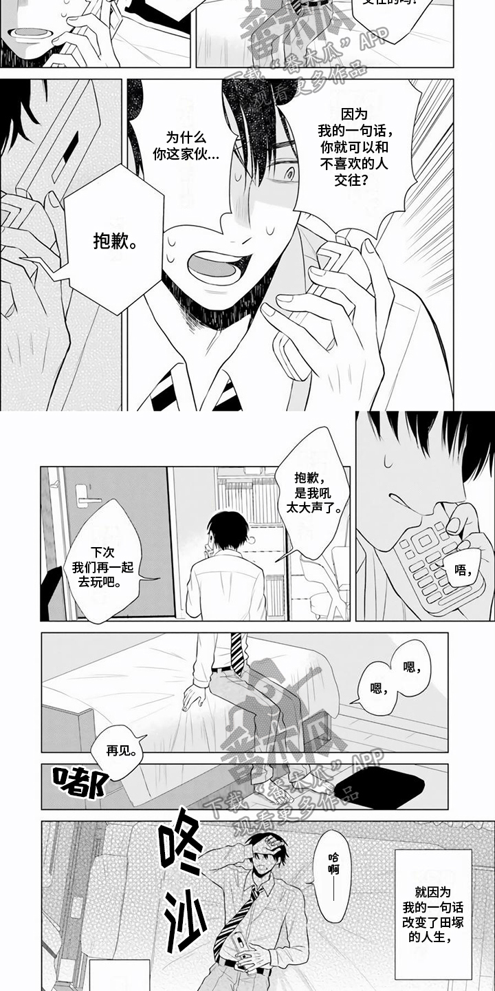第24话3