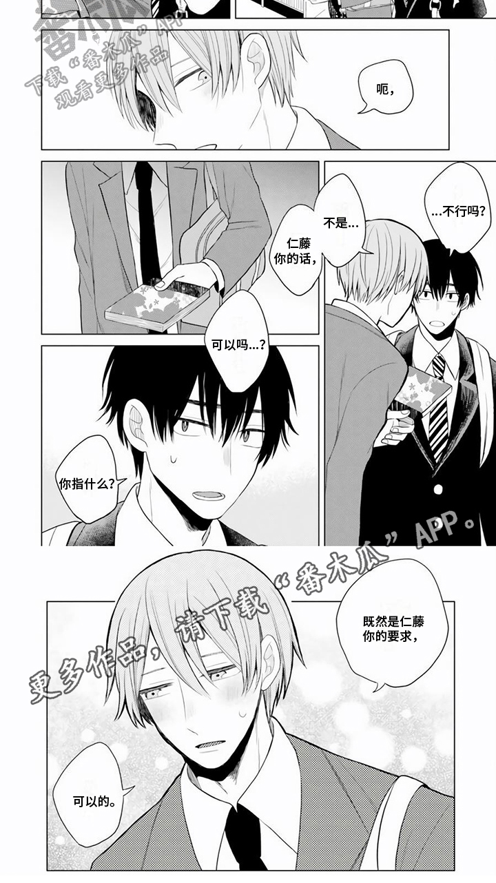 第24话5