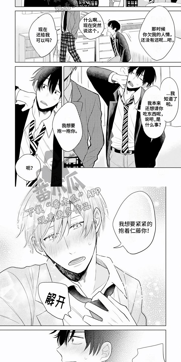 第23话2