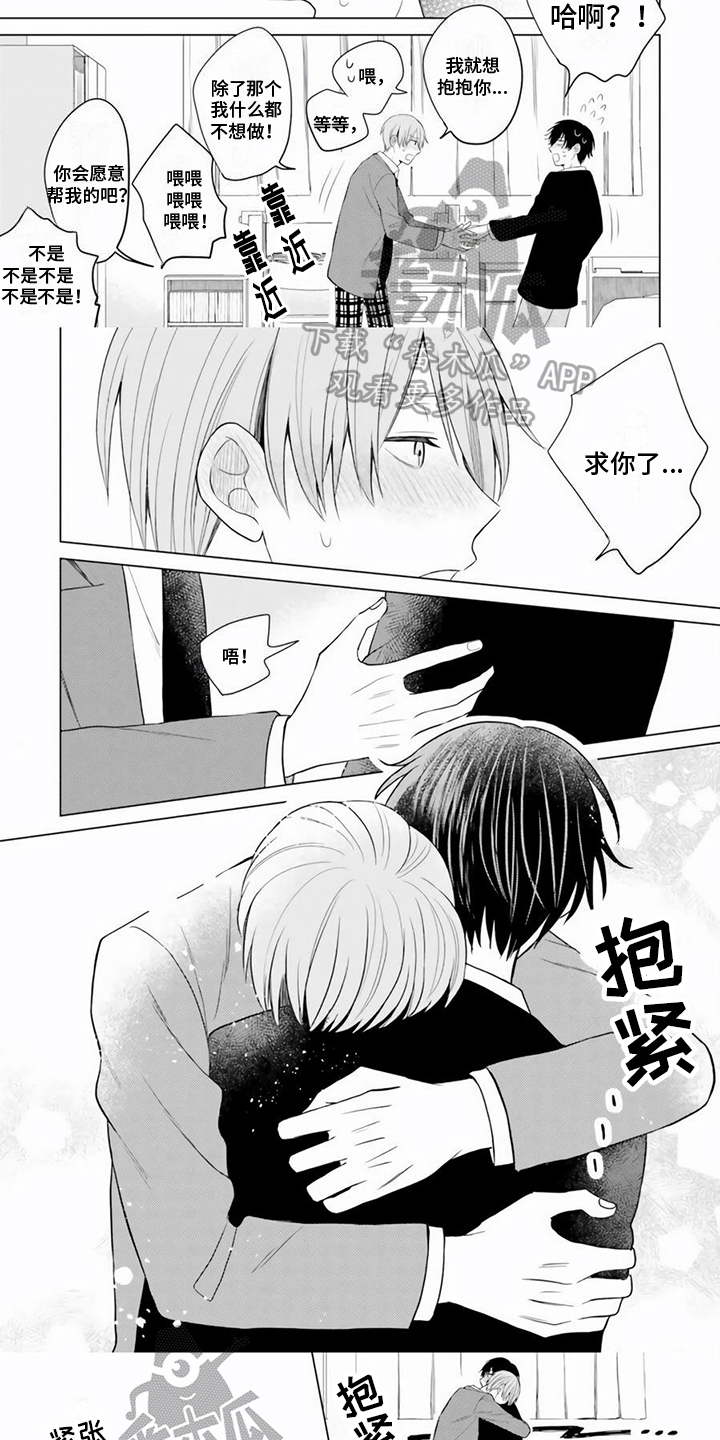 第23话3