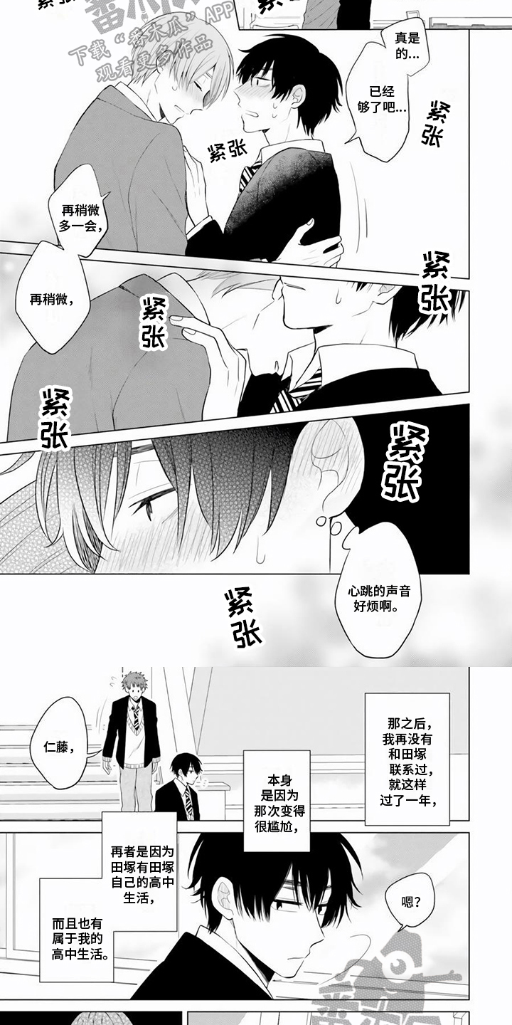 第23话4