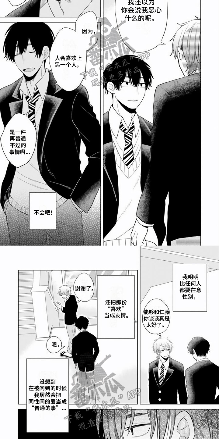 第22话3