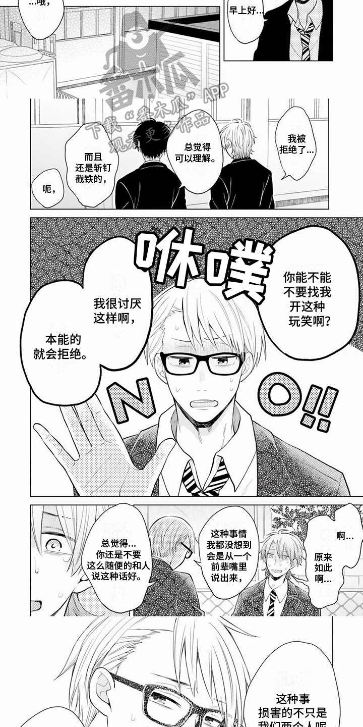 第21话2