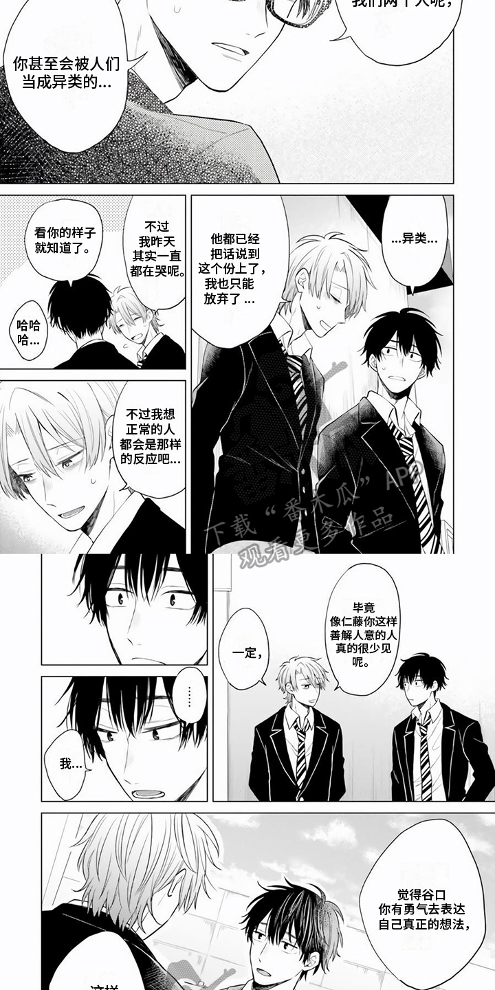 第21话3