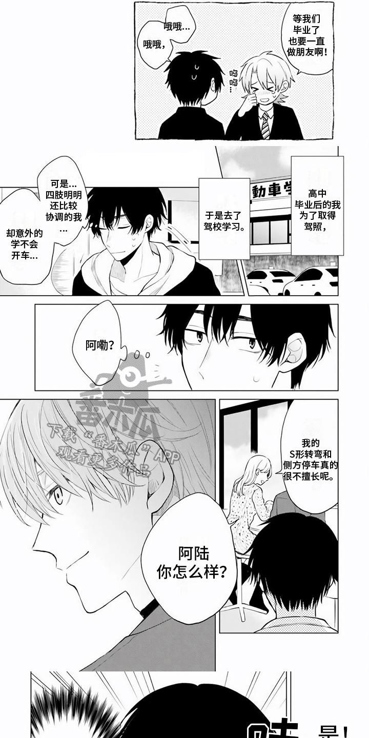 第21话5