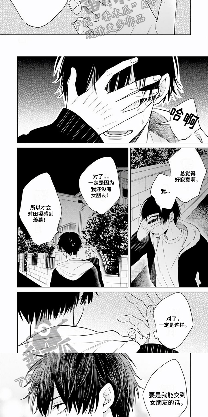 第20话2