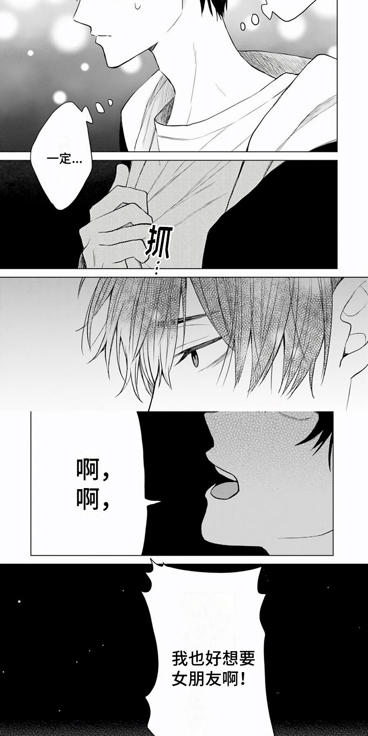 第20话3
