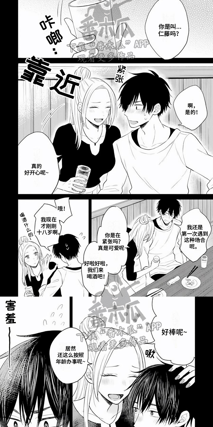 第20话5