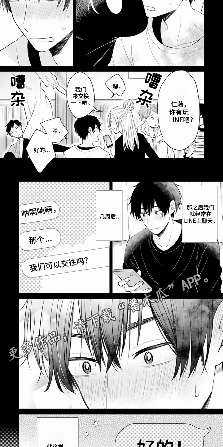 第20话6