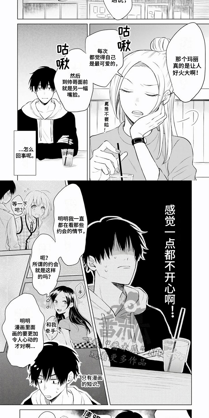 第19话1