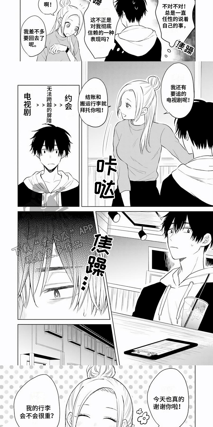 第19话2