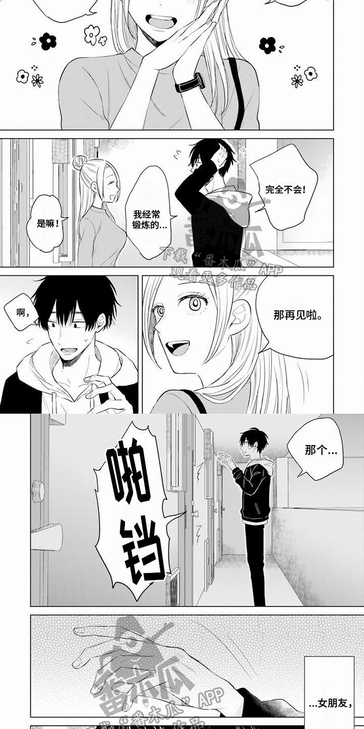 第19话3