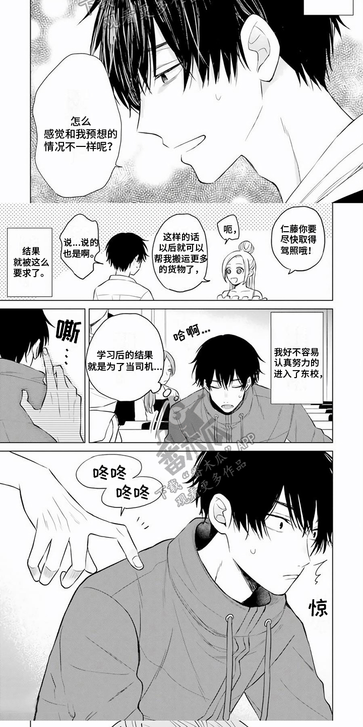 第19话4