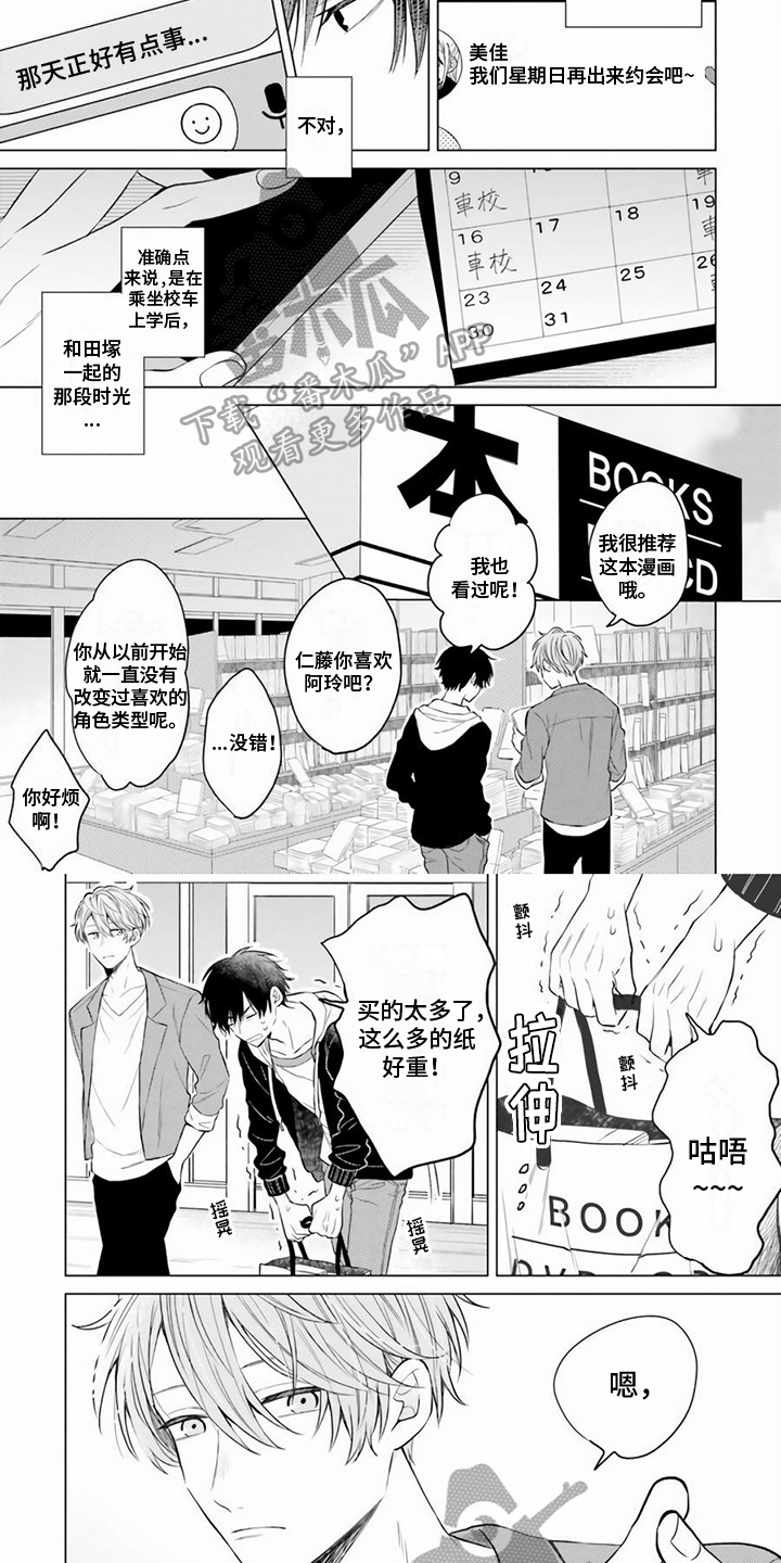 第18话3