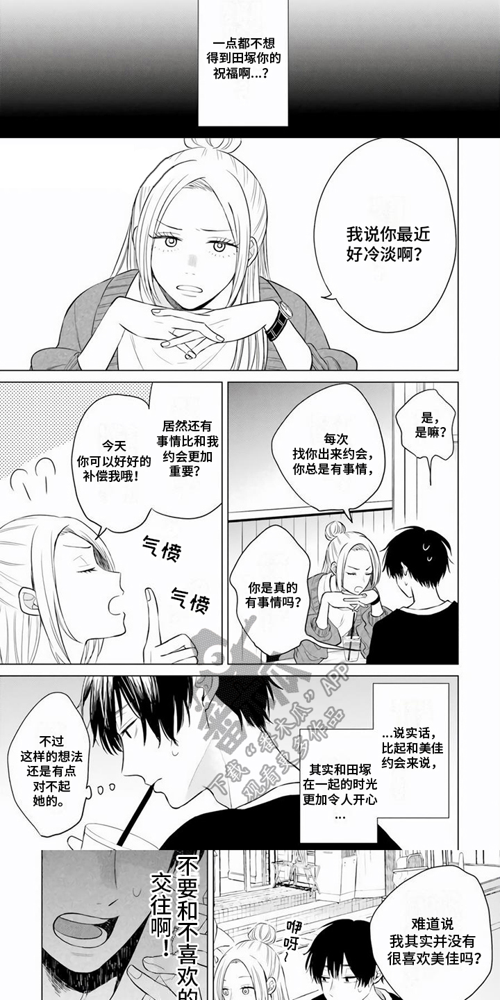 第17话2