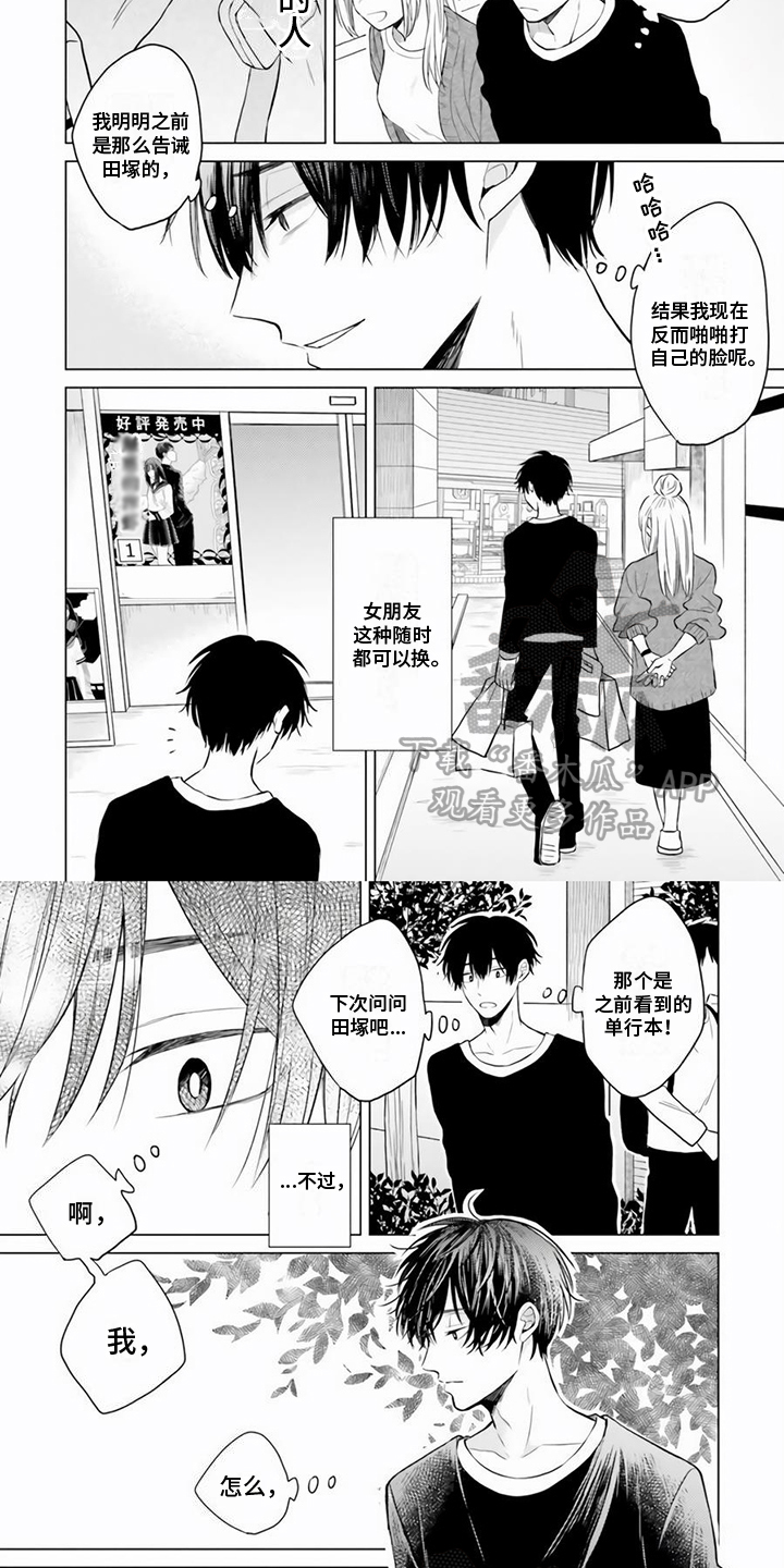 第17话3