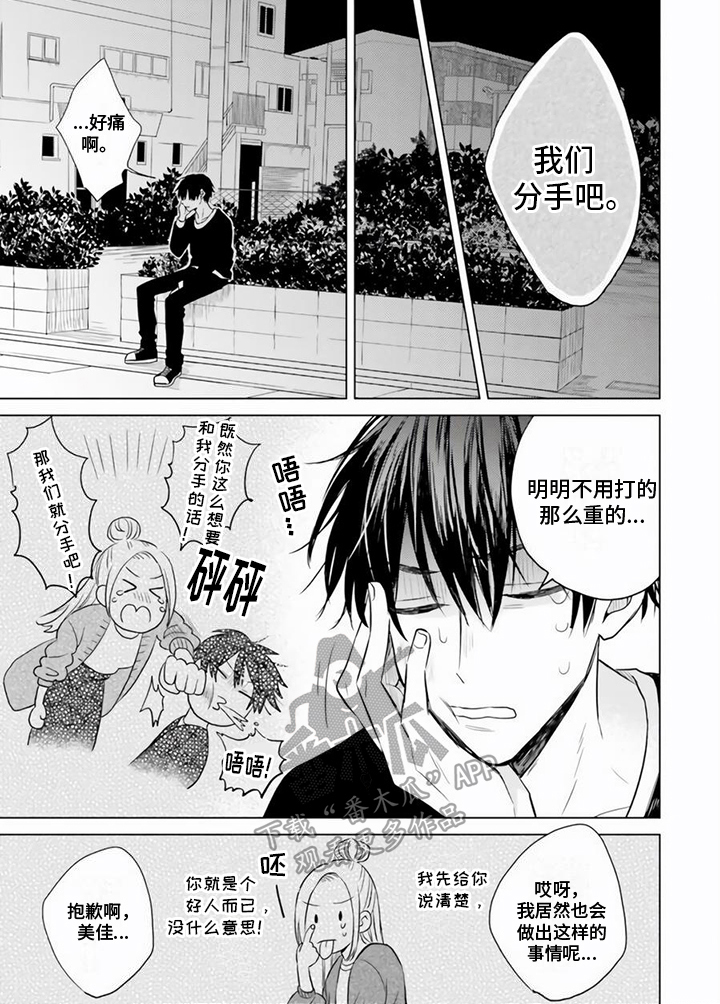 第17话5