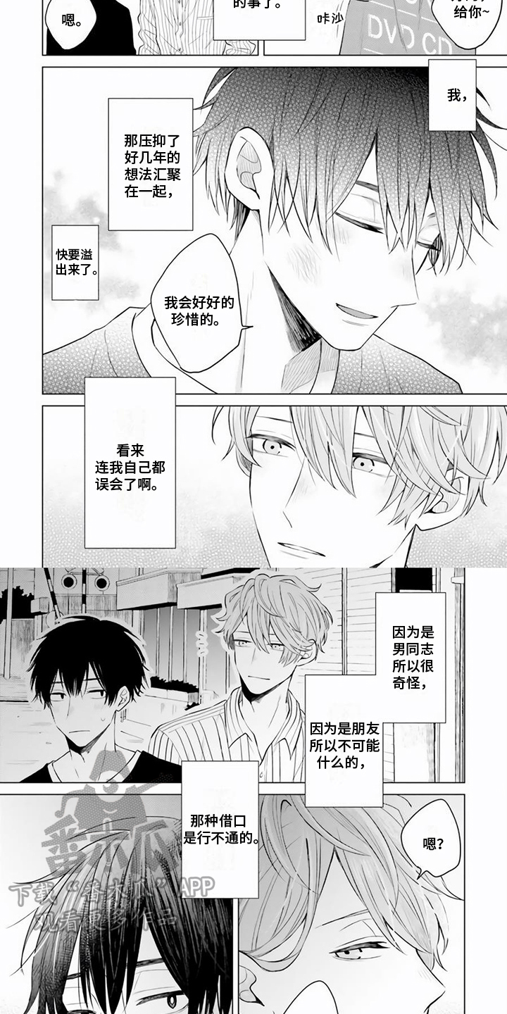 第16话3