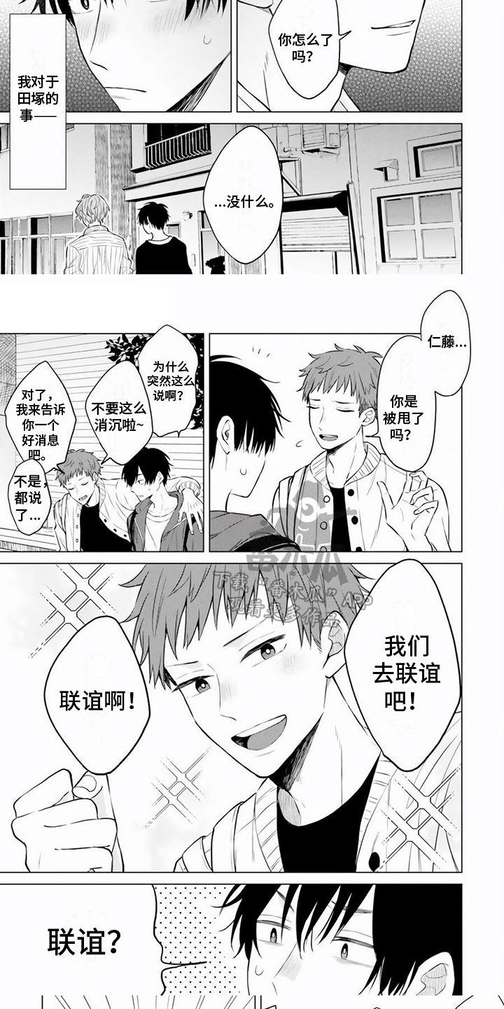 第16话4